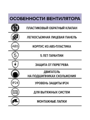 Вентилятор накладной WAVE D120 обр.клапан ERA