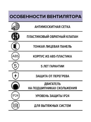 Вентилятор накладной E D125 сетка обр.клапан ERA